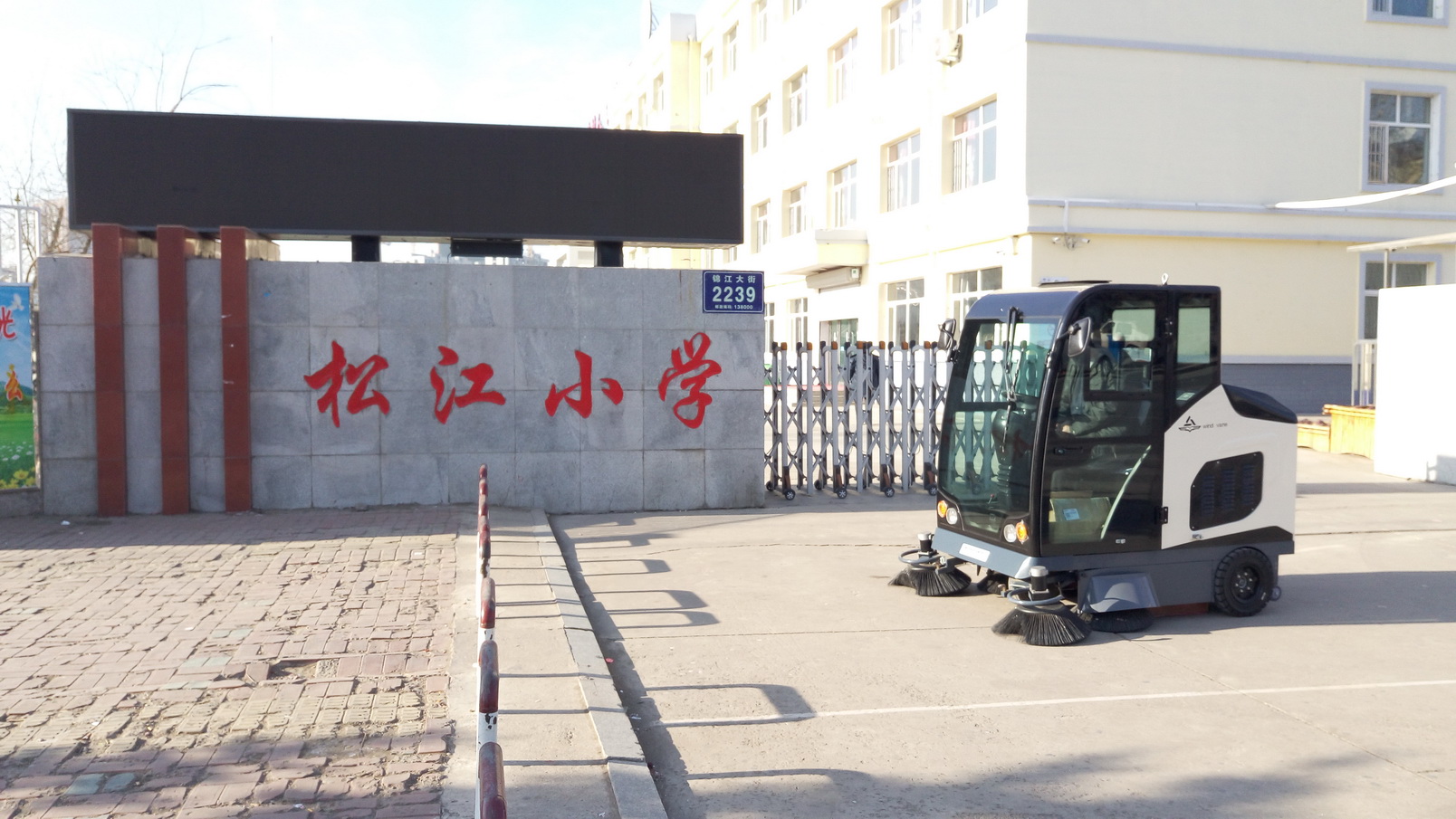 壹喜經(jīng)濟(jì)型全封閉掃地車1900應(yīng)用于學(xué)校操場